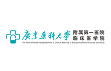 廣東醫科大學附屬第一醫院