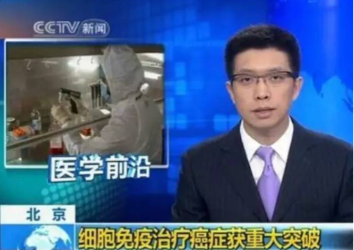 新興抗癌技術：腫瘤免疫治療 -- 優諾健康科普問答（一） 