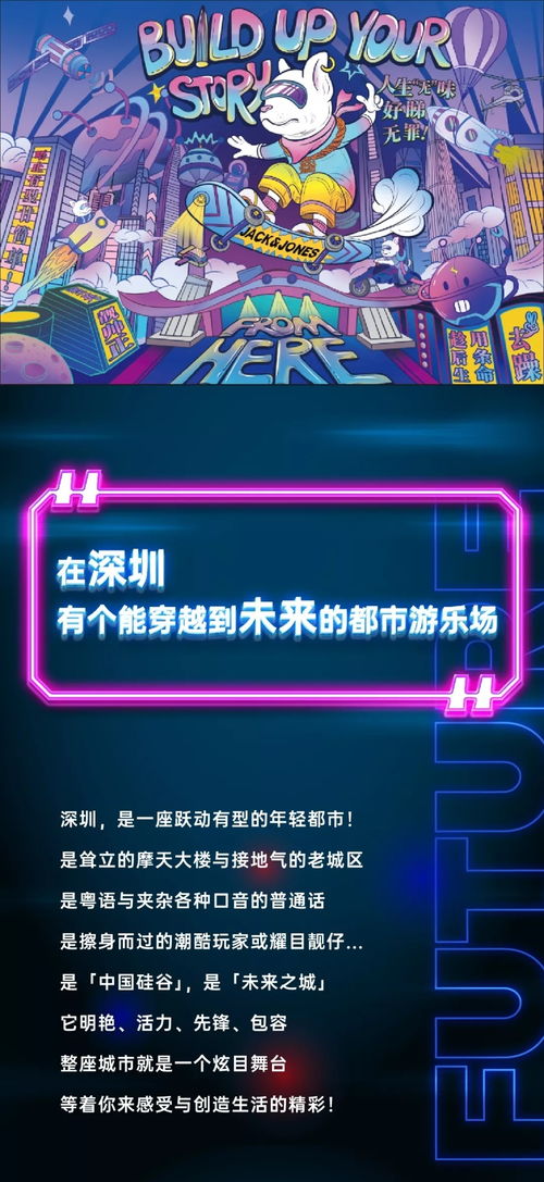 賽博霓虹 微信公眾號(hào)長圖文排版設(shè)計(jì)新紀(jì)元