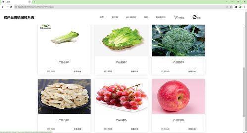 基于ssm vue的農(nóng)產(chǎn)品供銷服務(wù)系統(tǒng),農(nóng)產(chǎn)品管理系統(tǒng),農(nóng)產(chǎn)品在線銷售管理系統(tǒng),附帶源碼 數(shù)據(jù)庫,適合課程設(shè)計 畢業(yè)設(shè)計